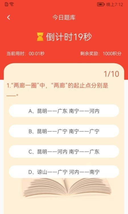 圆梦新征程app
