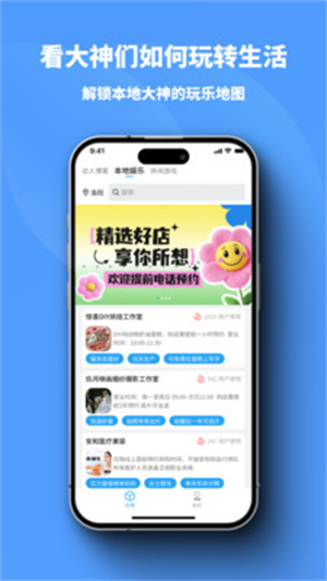 小雷达app