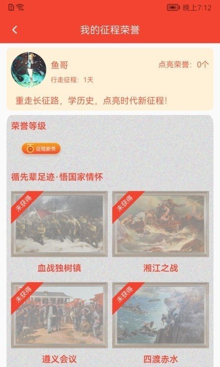 圆梦新征程app