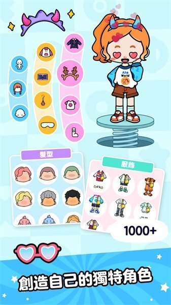 啊哈世界小镇破解版