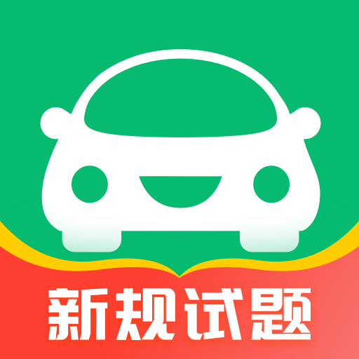 驾考部落(极速版)