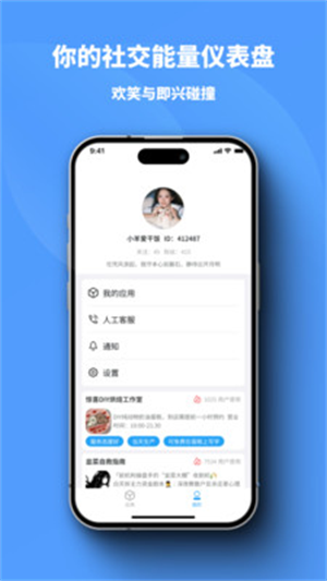 小雷达app