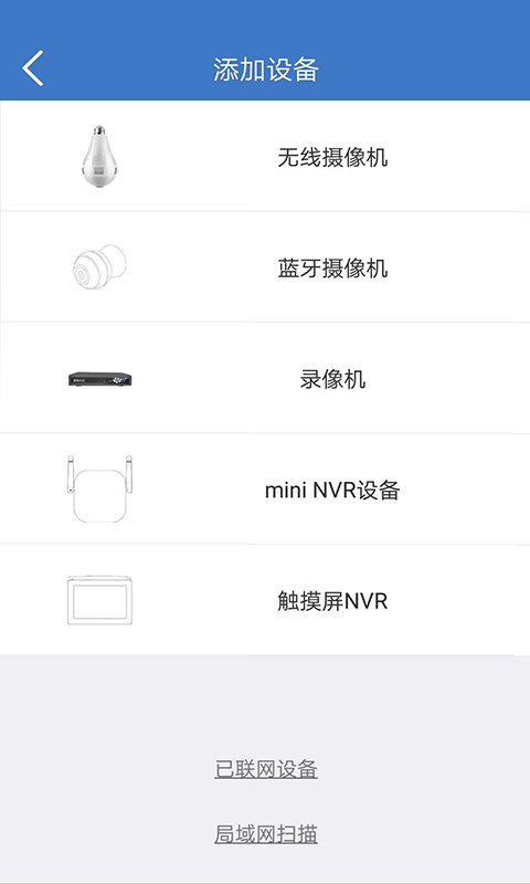 霸天安云监控下载