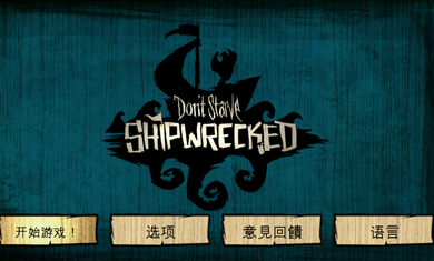 饥荒海滩下载手机版