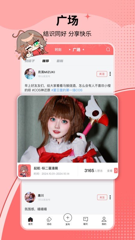 标记酱app免费下载