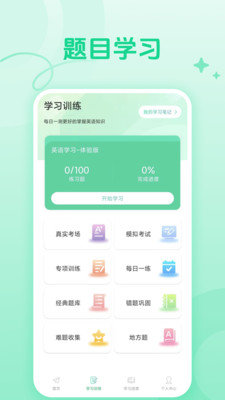 CocoCat口语猫app下载