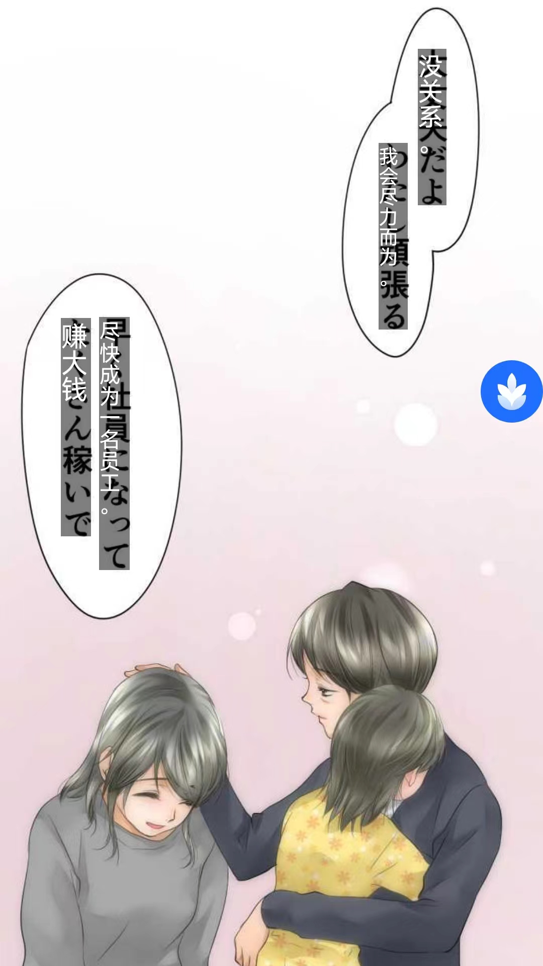 麦片屏幕翻译器下载