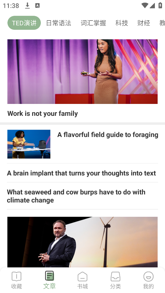 英语小说app下载