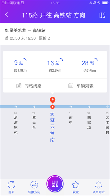 宜兴享出行app
