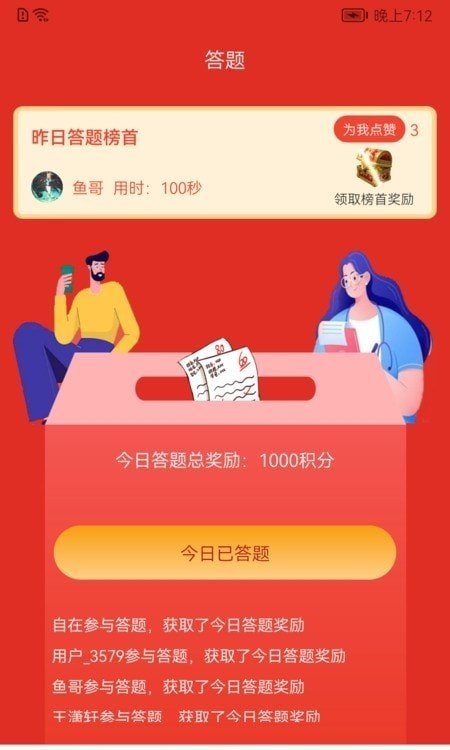 圆梦新征程app