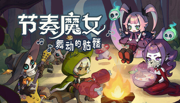 节奏魔女手机版