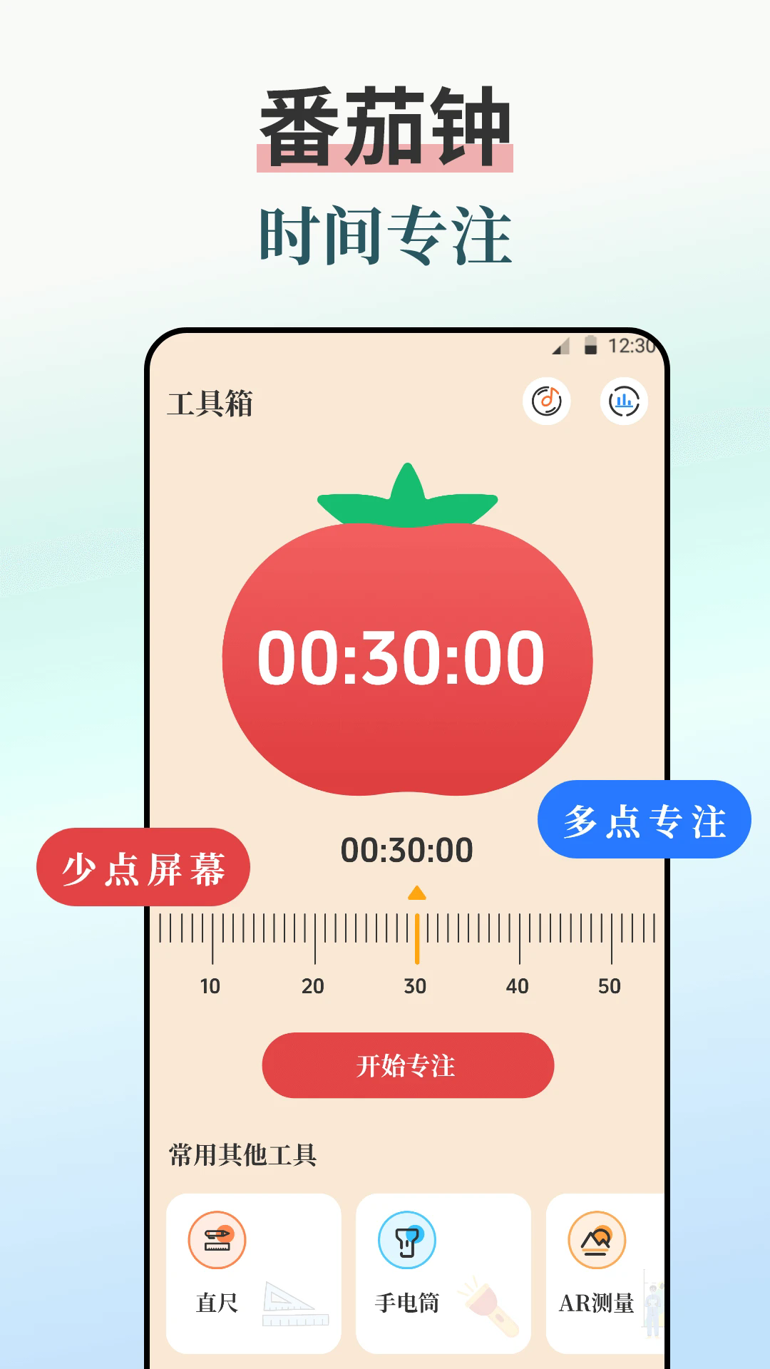 闹钟iBell悬浮时钟