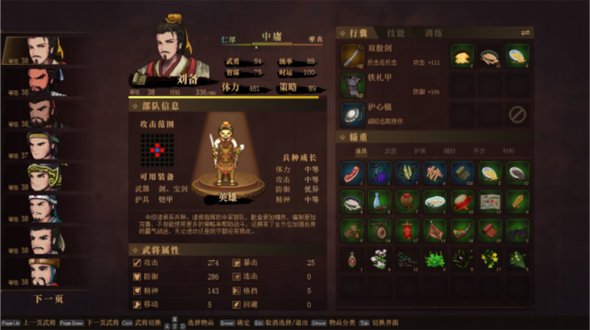 三国志建安外史