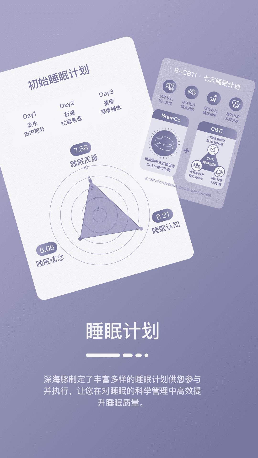 深海豚Easleepapp