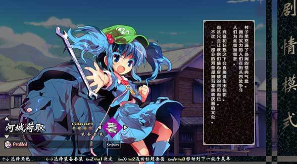 东方心绮楼汉化下载