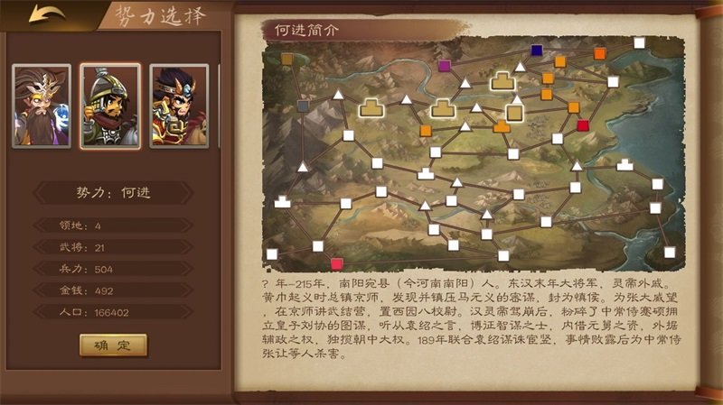 三国志猛将传单机版