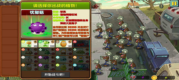 植物大战僵尸LZ重制版