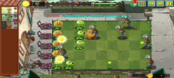 植物大战僵尸LZ重制版