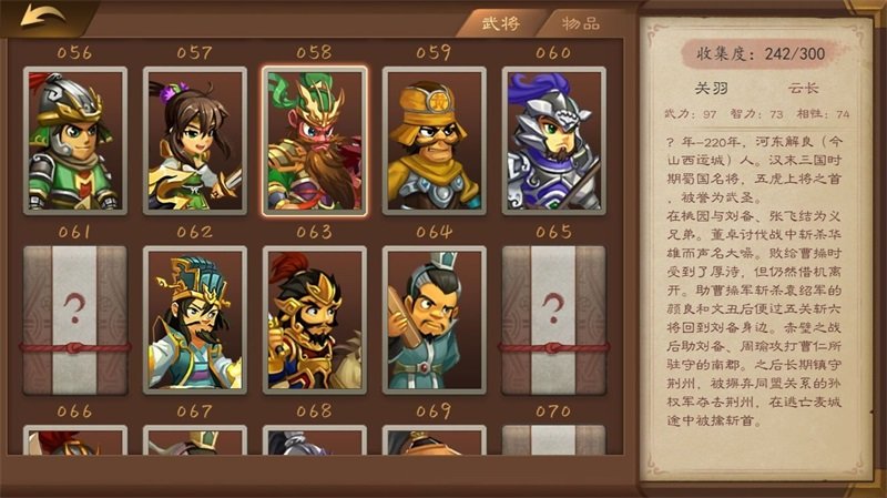 三国志猛将传单机版
