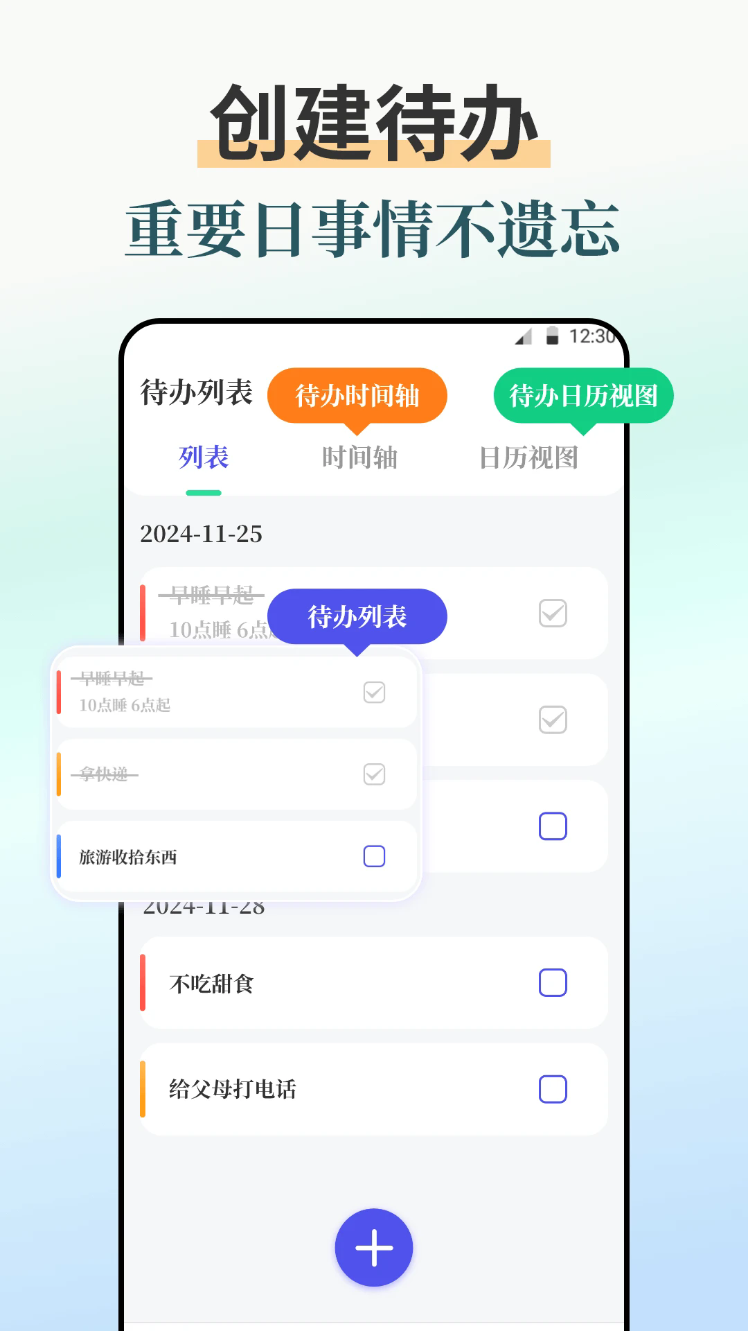 闹钟iBell悬浮时钟