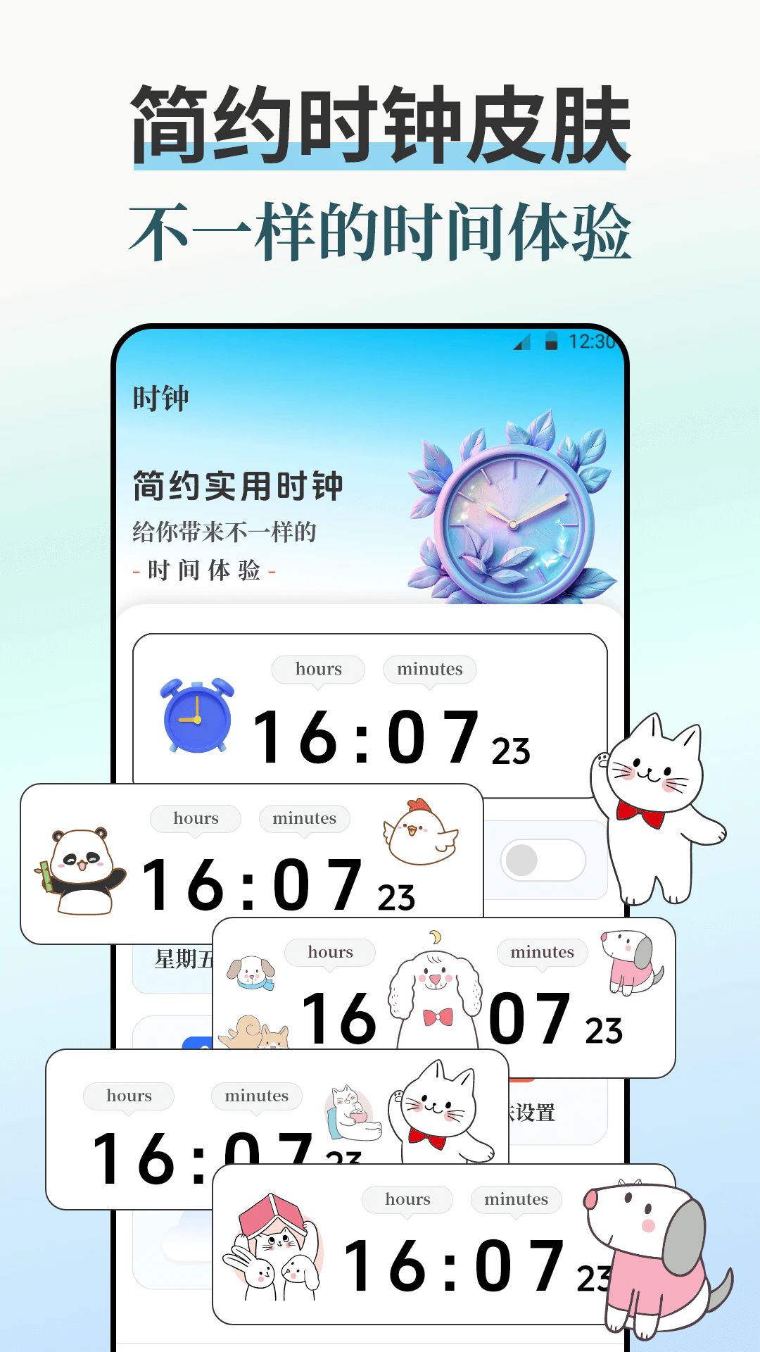 闹钟iBell悬浮时钟