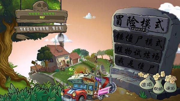 植物大战僵尸LZ重制版