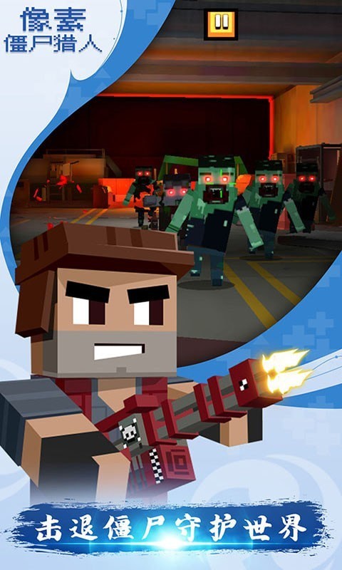 像素僵尸猎人内置mod菜单