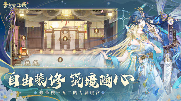 青鸾繁华录下载手游