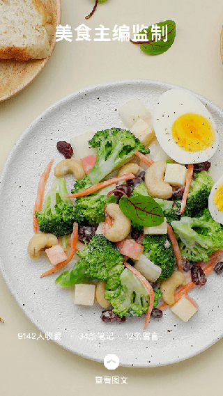 懒饭app官方免费下载