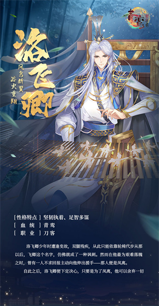 青鸾繁华录电脑版