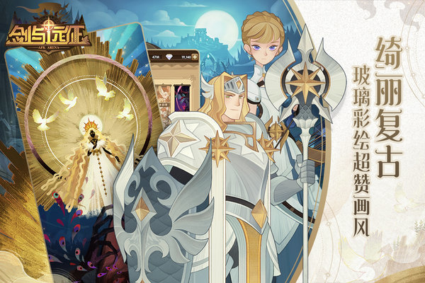 剑与远征官方版下载