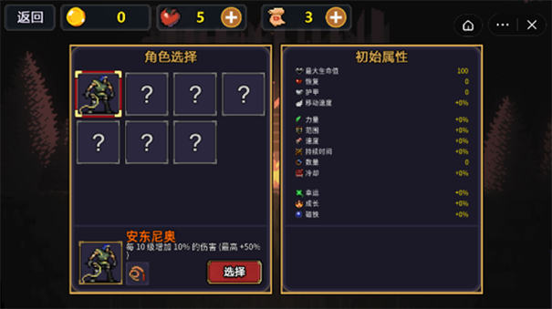 地牢割草联机版