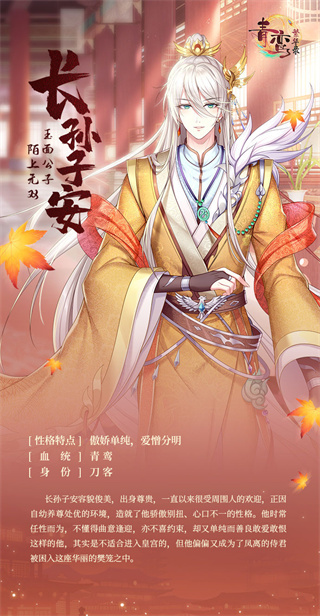 青鸾繁华录电脑版