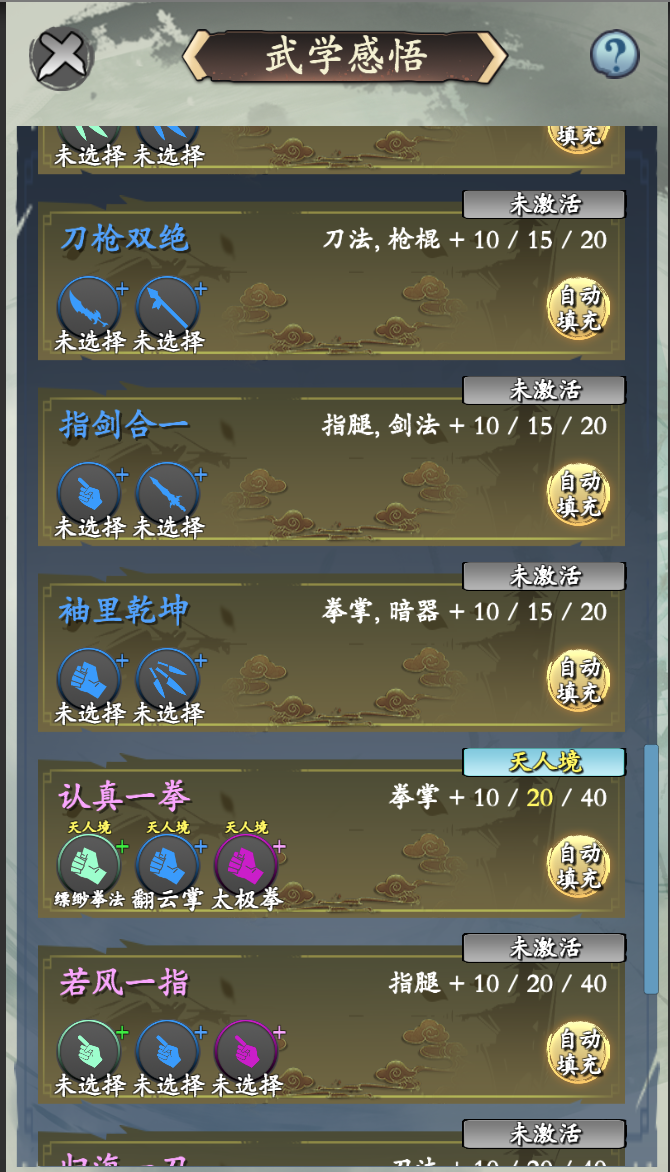 旅行江湖测试服最新