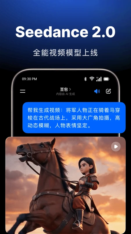 豆包爱学app官方免费版下载