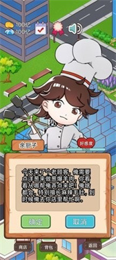 火锅店模拟器2026