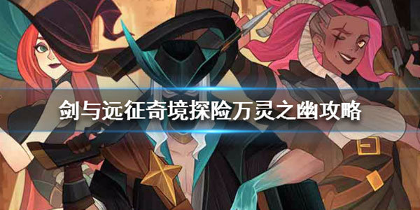 剑与远征电脑版