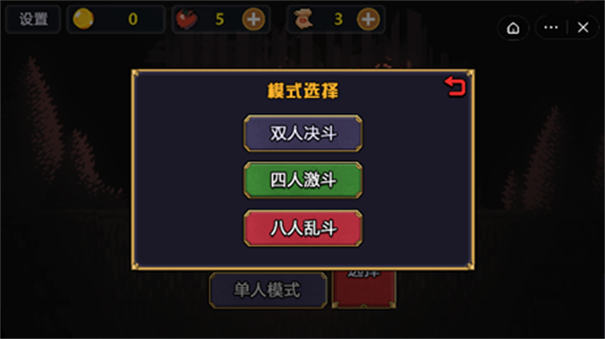 地牢割草联机版