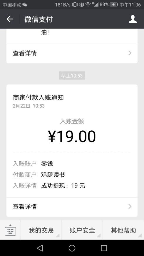 新世相读书会app下载