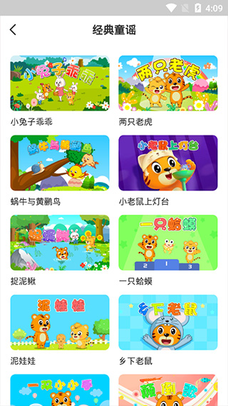 贝乐虎启蒙下载