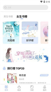 凡文阅读免费版