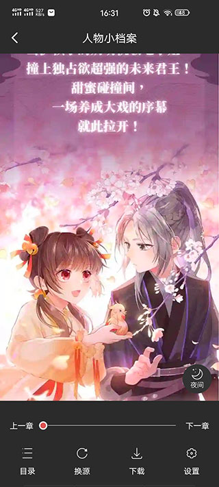 火星漫画软件下载