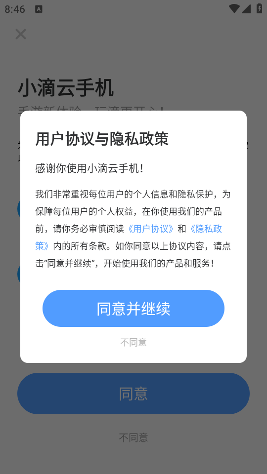 使用教程截图1