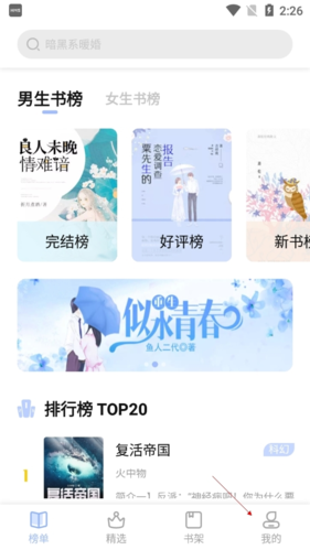 凡文阅读免费版