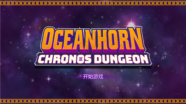 海之号角柯罗诺斯地下城内置菜单