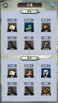 旅行江湖测试服最新