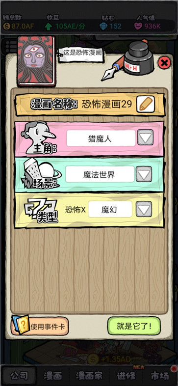 人气王漫画社安卓版