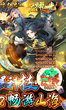 龙神之光手游下载