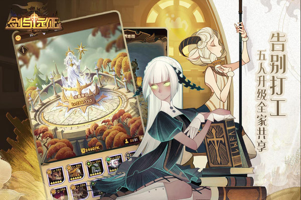 剑与远征官方版下载