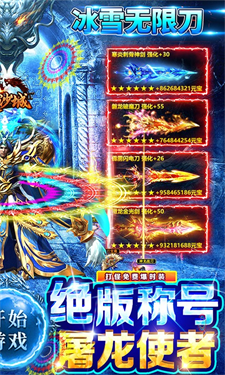 新版屠龙决战沙城下载